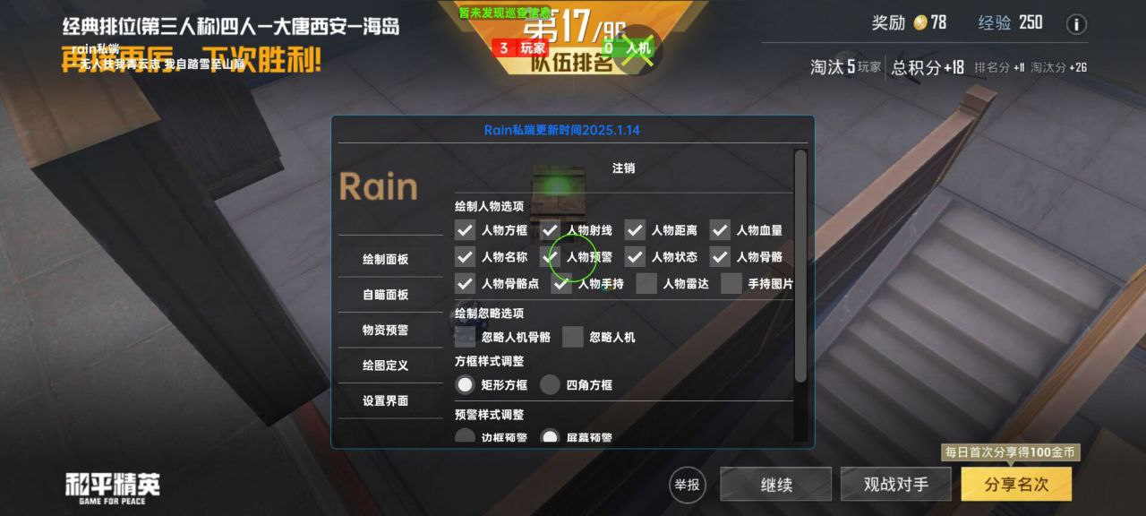 和平精英辅助使用常见问题解答的配图，内容相关：2025年最新版的辅助工具在稳定性上有显著提升，采用动态加密技术，避免被游戏系统检测。许多用户反馈，...